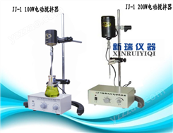 JJ-1电动搅拌器/实验室电动搅拌器