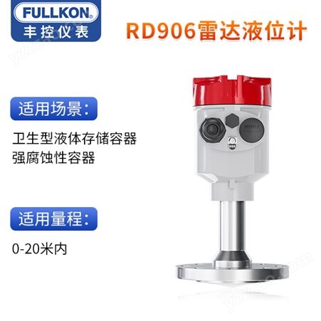 丰控FK-RD906雷达液位计