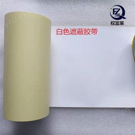 乳白色PET面胶 PET白色双面胶 FPC线路板的固定 单面白色补强板胶带
